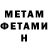Амфетамин Розовый my jamz