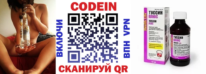 Codein Purple Drank  Буинск 