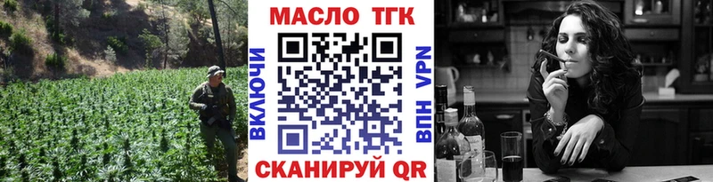 ТГК вейп с тгк  как найти   Буинск 