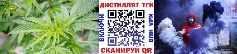 Дистиллят ТГК вейп с тгк Буинск